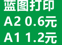 广州九九图文广告·专业蓝图打印，优质高效服务