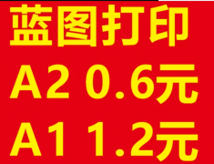 广州九九图文广告·专业蓝图打印，优质高效服务