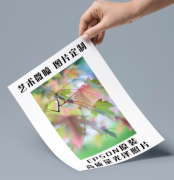 照片冲印福利狂欢，冲印 + 定制都划算