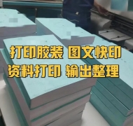 提供高效快捷扫描、打印服务