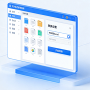 专业提供各种文件格式转换-欢迎选购不同套餐